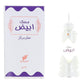 Musk Abiyad Perfume Oil by Afnan – 20ml EDP